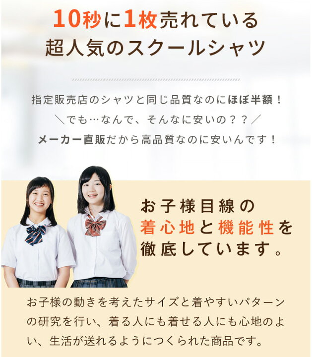 楽天市場】【365日出荷 | 即納】スクールシャツ 女子 長袖 シワを軽減 