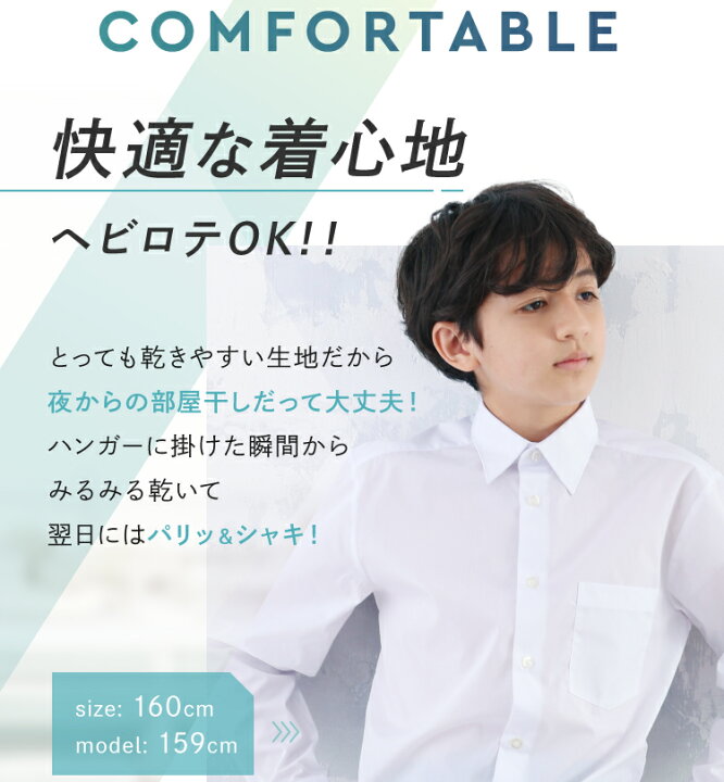楽天市場】【365日出荷 | 即納】スクールシャツ 2枚組 長袖 男子 銀  