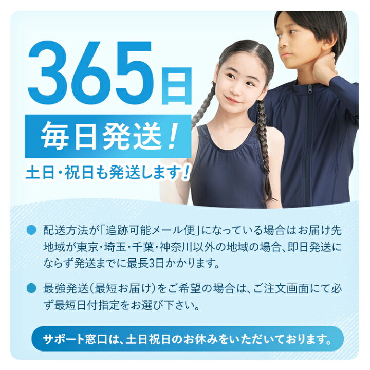楽天市場】【365日出荷 | 即納】スクール水着 ワンピース キッズ 