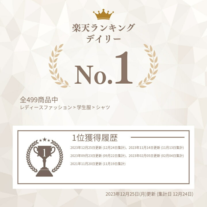 楽天市場】【高評価☆4.47｜楽天1位】女子 スクールシャツ 長袖 3枚組 