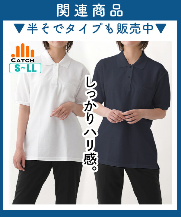楽天市場】＼本日ポイント2倍／ 厚手 長袖 ポロシャツ（白ポロ/紺ポロ 
