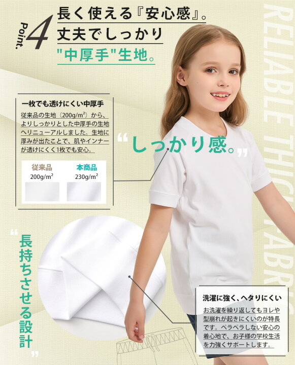 楽天市場】半袖 体操服【丈長＋2cm / 中厚手】＼買い替え回数をグッと 