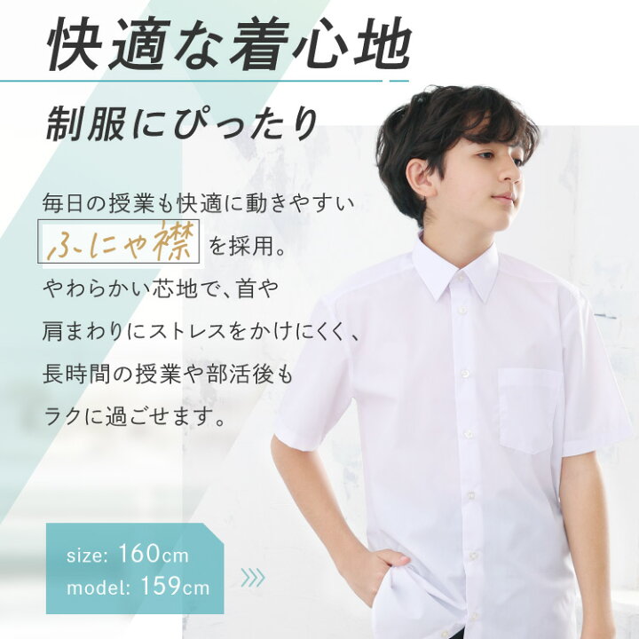 楽天市場】【高評価☆4.5/当日発送】スクールシャツ 半袖 男子 ソフト 