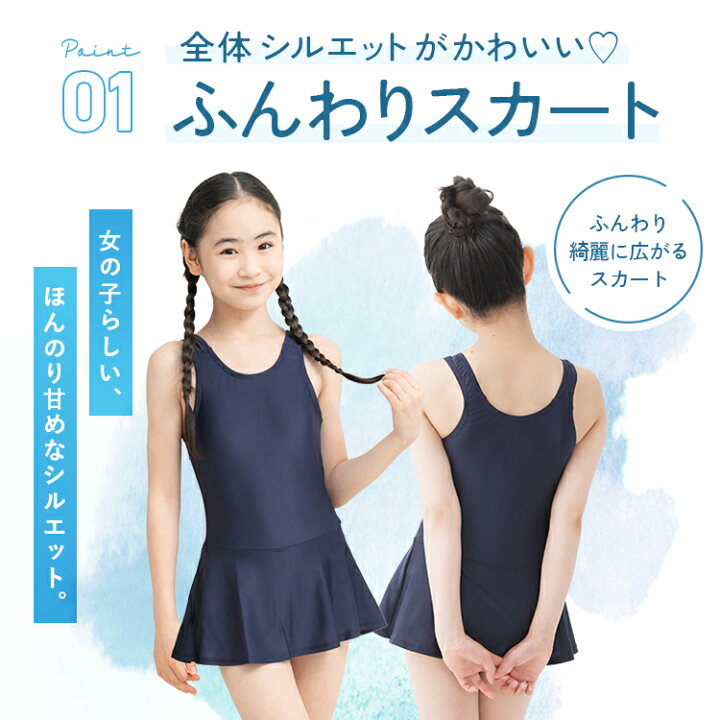 女子小学生  スク水　　天然 