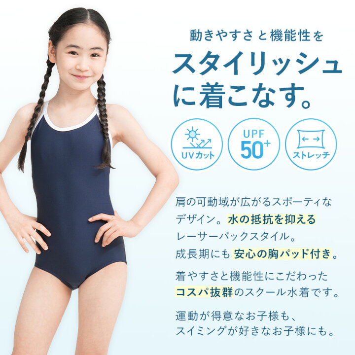 女子小学生　スク水   