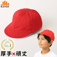 【高評価★4.5｜14時迄発送】赤白帽子 ＼しっかり厚手／赤白帽【洗濯に強い！丈夫な生地】紅白帽子 小学…