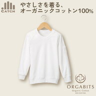 体操服 長袖 綿100％ オーガニックコットン100％【グッドデザイン賞2013 オーガビッツ】肌にやさしい 左…