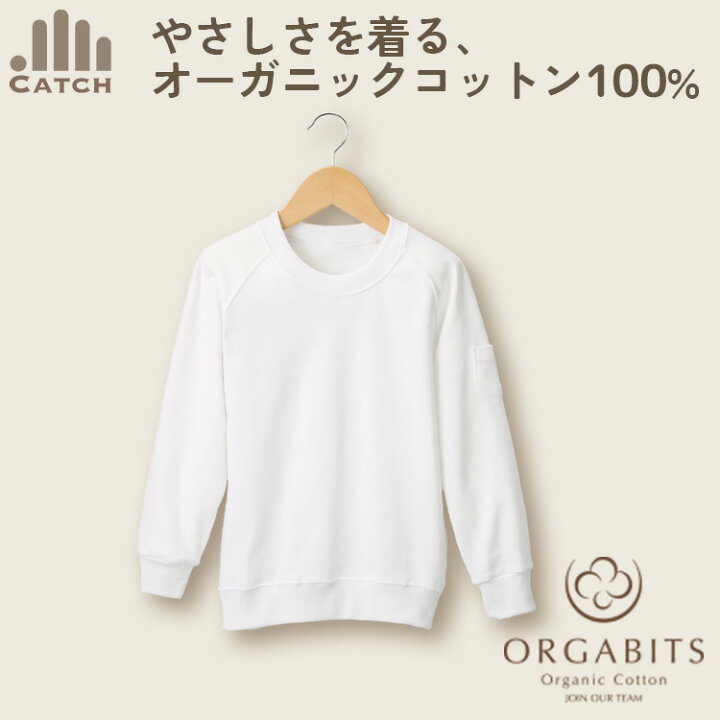 楽天市場】【365日出荷 | 即納】体操服 長袖 肌にやさしい 綿100％ 110 