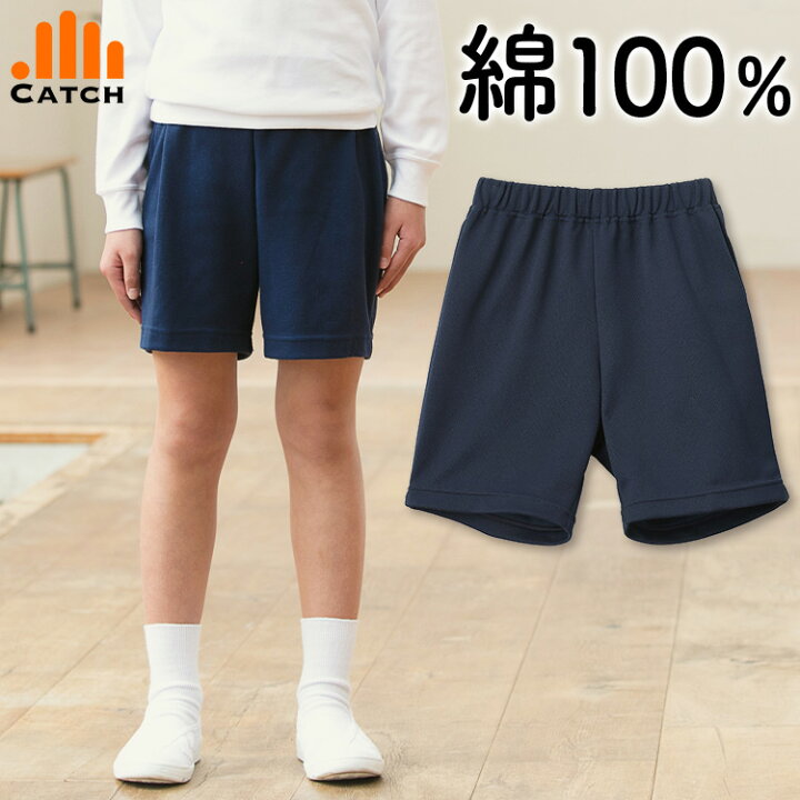 楽天市場】クオーターパンツ 体操服 肌にやさしい綿100％ 日本製 体育 