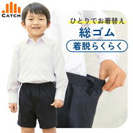 【高評価★4.4/当日発送】半ズボン 三分丈 総ゴム 低学年向け【毎日休まず発送→最短翌日／置き配指定OK…