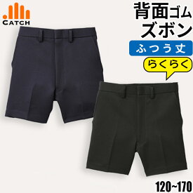 ＼ポイント2倍⇒6月4日20時～／半ズボン 三分丈 丈短め 短パン 小学校 制服 紺/黒 小学生 制服 通学服 洗える 学生服 撥水 キッズ フォーマル ショートパンツ ハーフパンツ スクール 入学 冠婚葬祭 発表会 CT479414