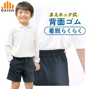 半ズボン 三分丈 丈短め 短パン 小学校 制服 紺/黒 小学生 制服 通学服 洗える 学生服 撥水 キッズ フォーマル ショートパンツ ハーフパンツ スクール 入学 冠婚葬祭 発表会 小学校 男の子 女