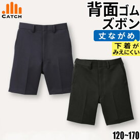 ＼ポイント5倍⇒4月25日／半ズボン 四分丈 丈長 短パン 小学校 制服 下着が見えにくい 丈長めでチラリをガード 紺/黒 小学生 制服 通学服 洗える 学生服 撥水 キッズ フォーマル ハーフパンツ スクール 入学 冠婚葬祭 発表会 CT479424