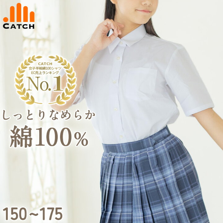楽天市場】【365日出荷 | 即納】綿100% 女子 スクールシャツ 半袖 形態  