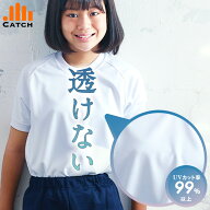 【高評価★4.5/当日発送】透けない 半袖 体操服【毎日休まず発送→最短翌日／置き配指定OK】シャツ 透け…