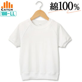 ＼ポイント5倍⇒4月25日／体操服 半袖 肌にやさしい 綿100% 体育着 100~175cm E464842/TS623042