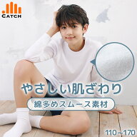 【高評価★4.5！即納】体操服 長袖 小学生 スムース素材 ＼ 肌着のような ソフトな肌触り／110 120 130 1…