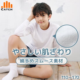 【365日出荷 | 即納】体操服 長袖 体操着 ソフトな肌触り スムース素材 110〜170 cm 小学校 幼稚園 キャッチ 小学生 男の子 女の子 体育着 プチプラ体操服【送料無料】FL472981