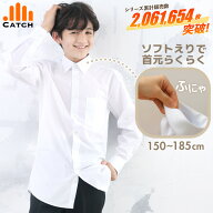 【高評価★4.5！楽天1位獲得】スクールシャツ 男子 長袖 ソフト襟【毎日休まず発送→最短翌日／置き配指…