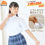 【高評価★4.3｜14時迄発送】スクールシャツ 半袖 女子 ソフト襟（ふにゃ襟／柔らかエリ）150〜170cm 制…
