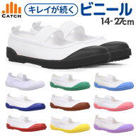 【365日出荷 | 即納】上履き ビニール素材 汚れがツルンと落ちる 上靴 小学生 子供 女の子 男の子 うわば…