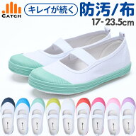 【高評価★4.3/当日発送】上履き 防汚 撥水【毎日休まず発送→最短翌日／置き配指定OK】布製 上靴 キャン…