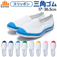 【高評価★4.6！】上履き 三角ゴム 真っ白 ＼極厚クッションで足に優しい／ 体育館シューズ 甲高 上靴【…