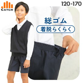 【365日出荷 | 即納】小学生 制服 半ズボン 小学校 丈長 総ゴムタイプ 下着が見えにくい 五分丈 ハーフパンツ 紺（ネイビー） 洗える 通学服 制服 男の子 学校 キッズ 小学生 学生服 入学 冠婚葬祭 発表会【送料無料】HP422294