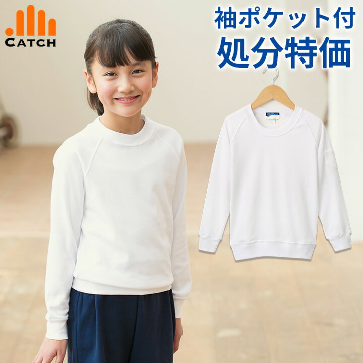 楽天市場】体操服 長袖 シャツ 左袖 ポケット付き 体育着 体操着 子供 