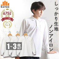 ＼高評価★4.6！即納／しっかり生地 キッズ ポロシャツ 長袖 白 鹿の子 中厚手 ふんわり丈夫 型崩れしな…