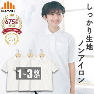 【高評価★4.6！楽天1位獲得】しっかり生地 キッズ ポロシャツ 半袖 白 鹿の子 中厚手 小学生 ふんわり丈…