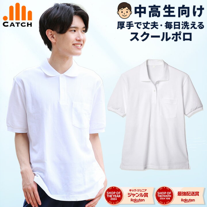 楽天市場】【高評価☆4.6/当日発送】ポロシャツ 半袖 男子【毎日休まず 