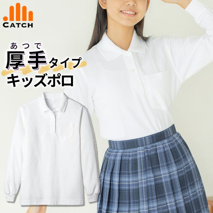 楽天市場】【高評価☆4.4｜14時迄発送】透けにくい 厚手 キッズ 