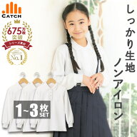 【高評価★4.6｜楽天1位獲得】しっかり生地 ガールズ ポロシャツ 長袖【毎日休まず発送→最短翌日／置き…