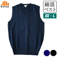 ＼価格見直しました／スクールベスト 綿混 女子 コットンニット 紺 黒 SS S M L オールシーズン 在庫処分…