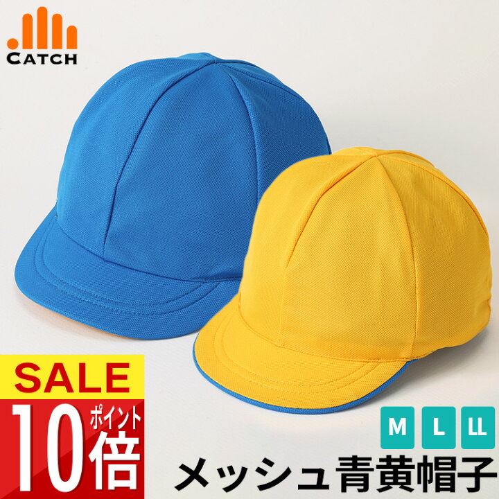 楽天市場】【20%クーポン対象】ニット素材 青黄帽子（あおきぼうし）M 