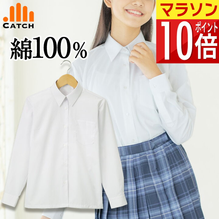 楽天市場】【365日出荷 | 即納】綿100% 女子 スクールシャツ 長袖 形態  