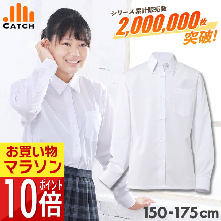 楽天市場】【20%クーポン対象】【365日出荷 | 即納】 スクールシャツ 