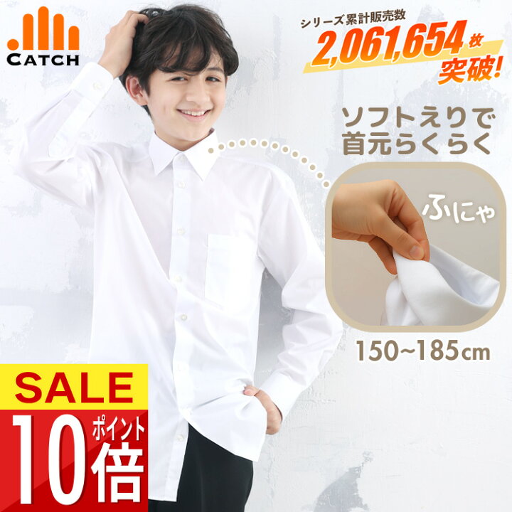 楽天市場】【P10倍】【365日出荷 | 即納】 スクールシャツ 男子 長袖 