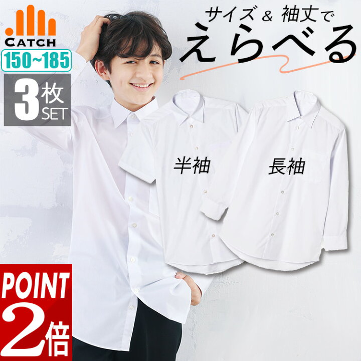 楽天市場】＼本日ポイント2倍／ [3枚組]スクールシャツ 男子 （長袖 