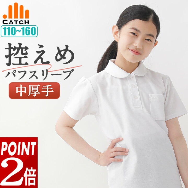 楽天市場】＼本日ポイント2倍／ ガールズ ポロシャツ パフスリーブ  
