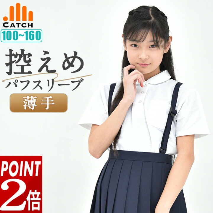 楽天市場】＼本日ポイント2倍／ ガールズ ポロシャツ パフスリーブ  
