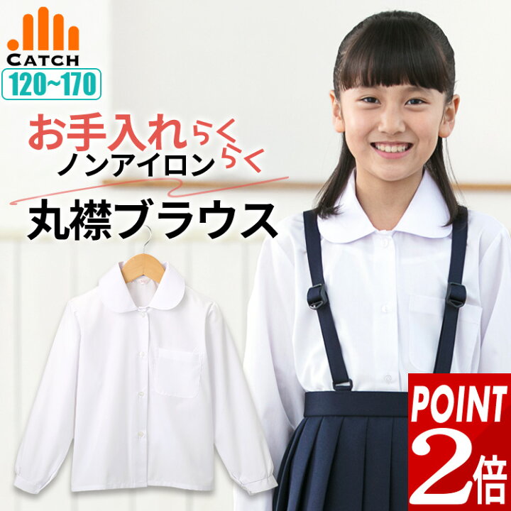 楽天市場】＼本日ポイント2倍／ 【1000円ポッキリ】丸襟 スクール  