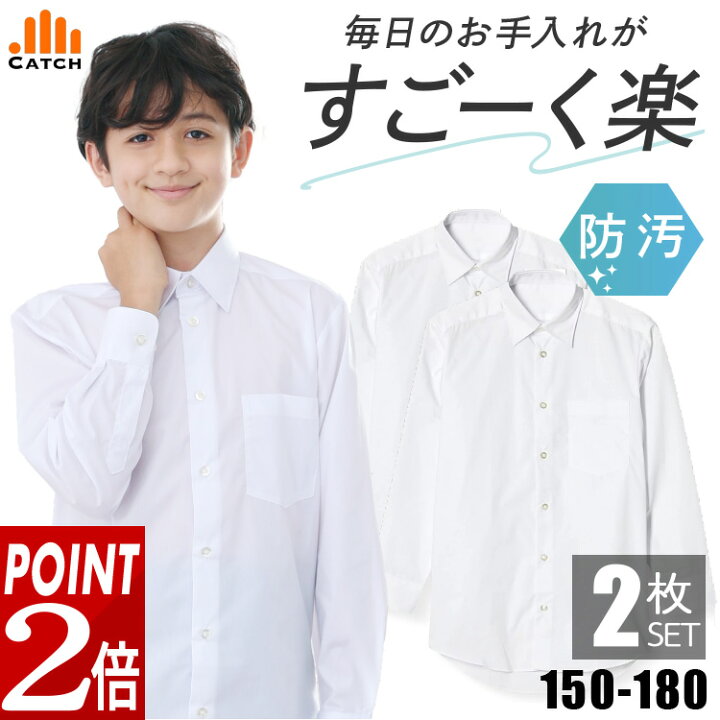 楽天市場】現在ポイント2倍！ 【よりどり2枚⇒1枚1485円】男子スクール  