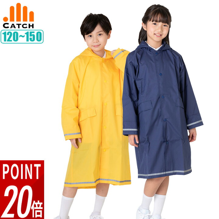 楽天市場】＼ポイント20倍＆半額クーポン／キッズ レインコート こん  