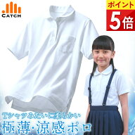 【暑がりな子に！】夏用ポロシャツ 丸襟 半袖 女の子 白 涼しい【沖縄・九州で20年の極薄ロングセラー】…