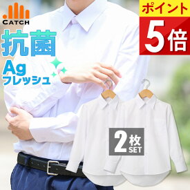 【1枚1450円】スクールシャツ 2枚組 長袖 男子 銀イオン 形態安定 ノーアイロン 抗菌 防臭 Ag 制服 メンズ ワイシャツ Yシャツ カッターシャツ 白 中学生 学生服 入学【送料無料】SH422021