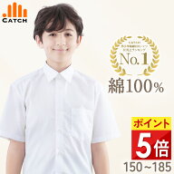 【楽天1位/14時迄発送】綿100% 男子 スクールシャツ 半袖 形態安定 ノーアイロン 150〜185cm 肌に優しい …