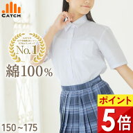 【楽天1位/14時迄発送】綿100% 女子 スクールシャツ 半袖 形態安定 150〜175cm 肌に優しい レディース ワ…