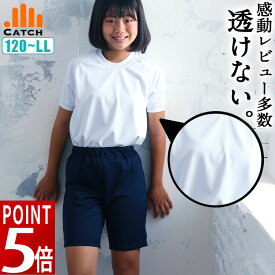 ＼ポイント5倍上乗せ中!／透けない 体操服 半袖 女子 透けにくい 半そで 体育着 小学校 小学生 女の子 体育着 男女兼用（男の子もOK）透け防止 高学年 成長期 紫外線 キッズ レディース【再入荷しました】CT668002